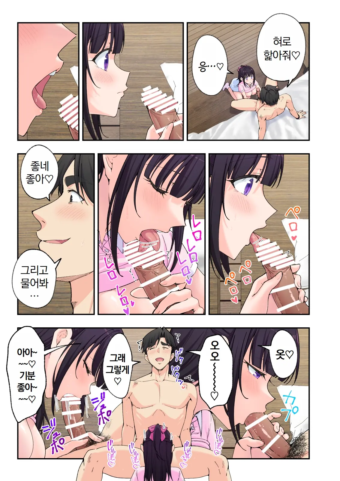 스파 카이리쿠아 1~3.5